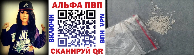 A-PVP Соль Красный Холм