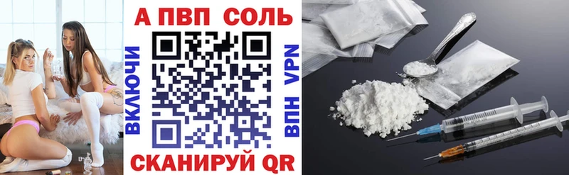 Альфа ПВП Соль  гидра   Красный Холм 