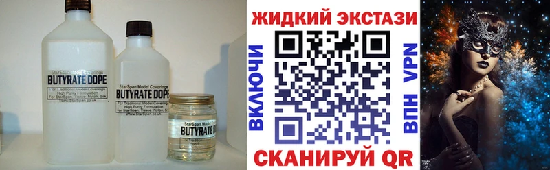БУТИРАТ 1.4BDO  мориарти наркотические препараты  Красный Холм  наркошоп  hydra ссылка 