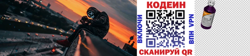 Кодеиновый сироп Lean Purple Drank  Красный Холм 