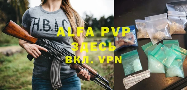 альфа пвп Горняк