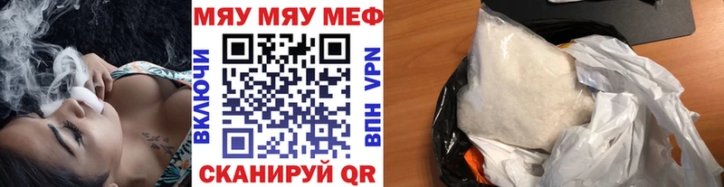 МЯУ-МЯУ мука  Красный Холм 