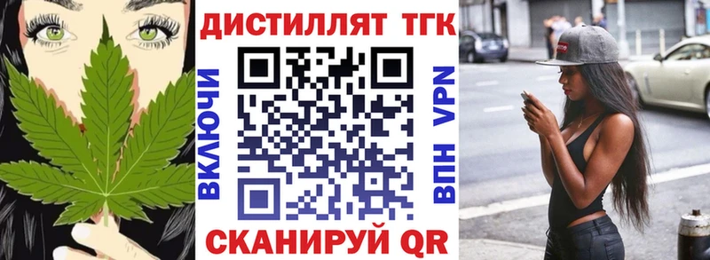 ТГК вейп с тгк  площадка формула  Красный Холм 